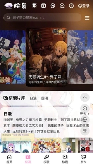 迷子动漫截图1