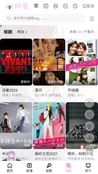 迷子动漫截图3