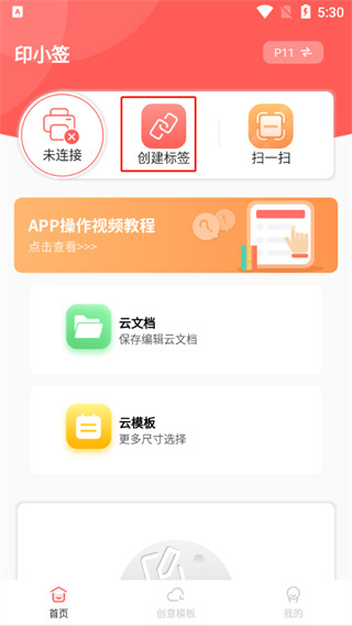 印小签截图3