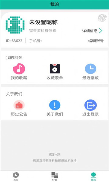 乐趣播放器app最新版截图2