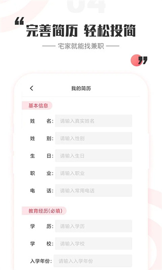 一瓜兼职截图2