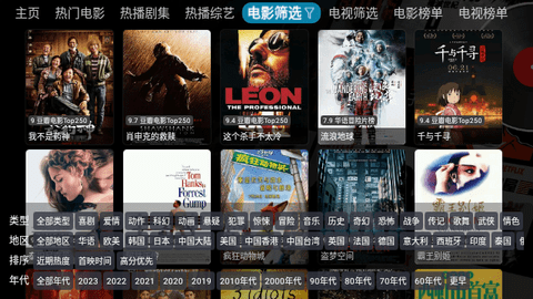 瑤瑷影视仓app下载安卓版截图3