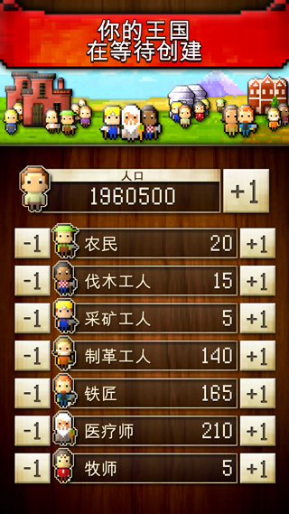 文明创世者中文版截图4