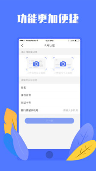 优创截图4