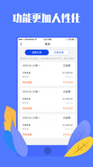 优创截图3