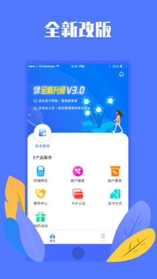 优创截图2