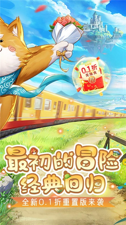 彩虹物语手游官网礼包版截图1