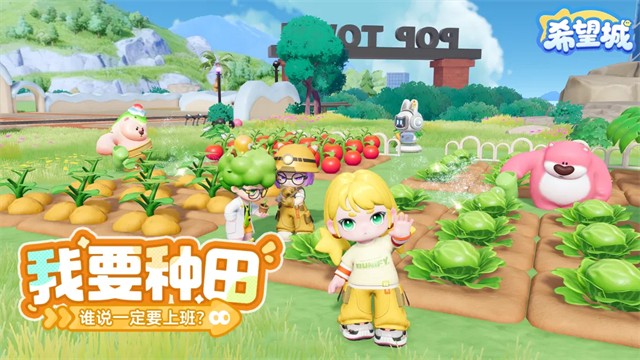 希望城游戏截图2