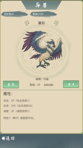 从杂役弟子开始修仙2内置修改器截图2