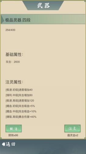 从杂役弟子开始修仙2内置修改器截图1