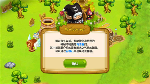 Wooparoo Odyssey截图4