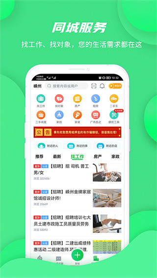 畅说108截图1