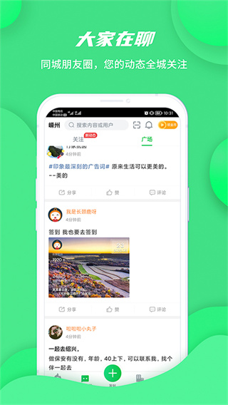 畅说108截图3