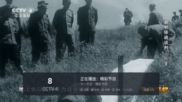 全球TV电视盒子官方截图1