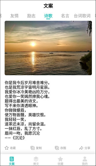 文案素材截图3