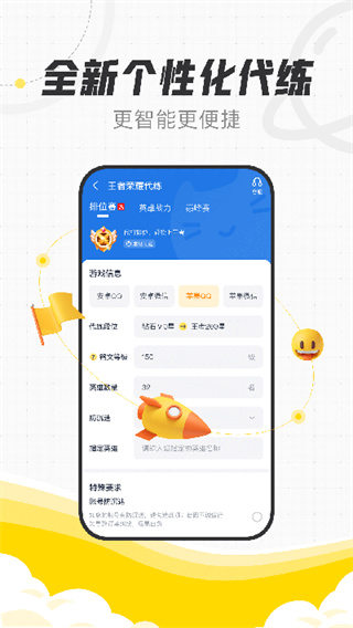代练猫截图4