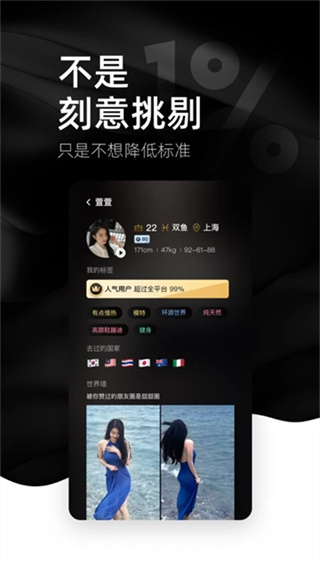 小世界截图2