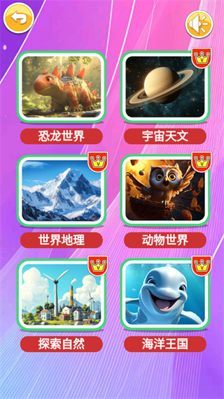 宝宝听世界截图2