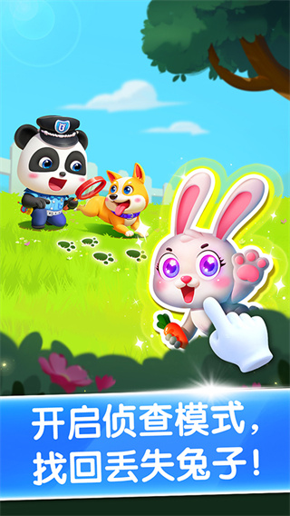 宝宝小警察截图4