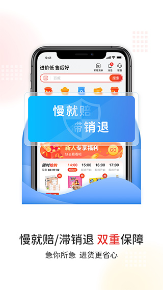 易久批截图4