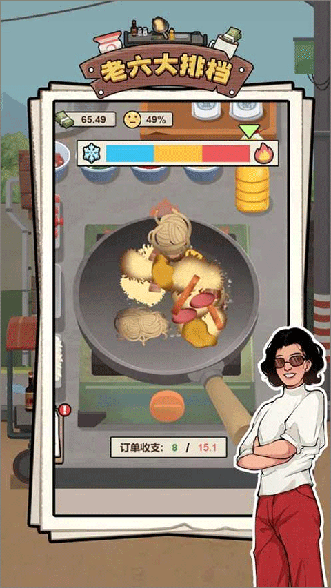 老六大排档内置菜单截图1