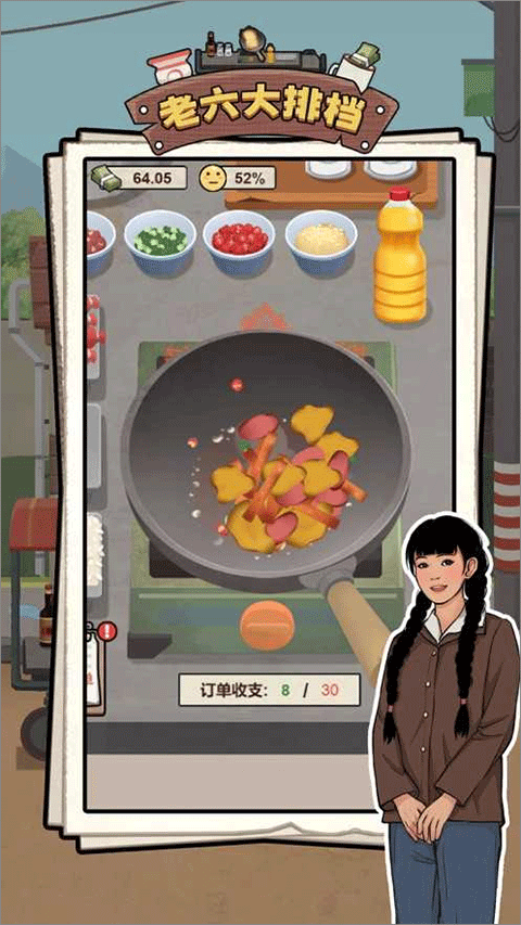 老六大排档内置菜单截图2