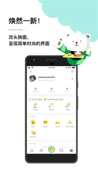 Yippi截图2