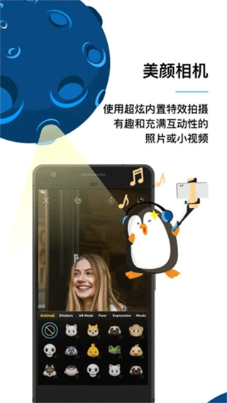 Yippi截图4