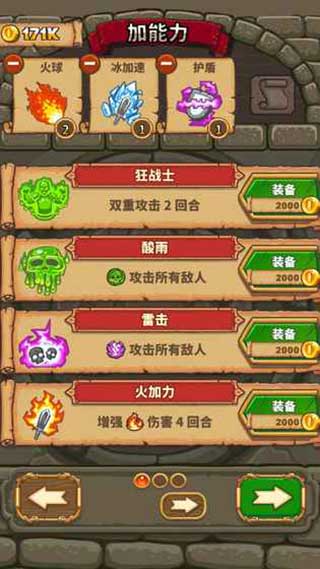 骑士故事截图3