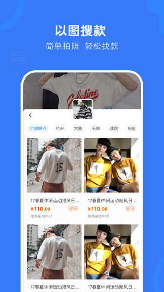网商园分销商截图4
