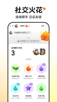 抖yin传媒APP下载截图1