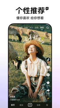 抖yin传媒APP下载截图2