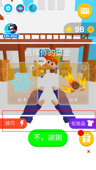 忍者之手最新版