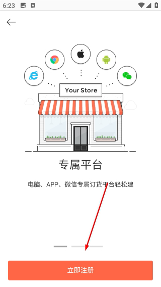 订货宝