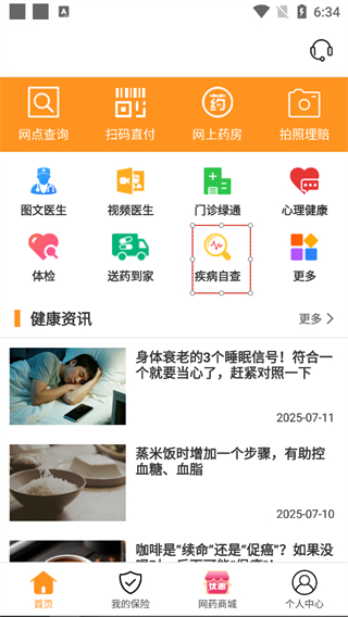 普康宝