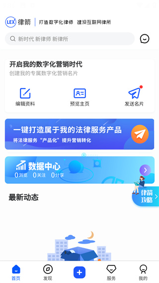 律箭