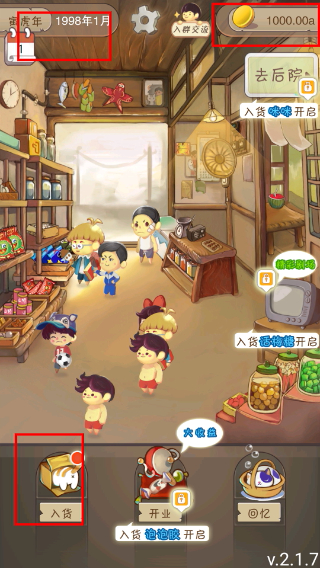 夏日杂货店免广告