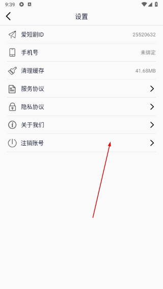 爱短剧