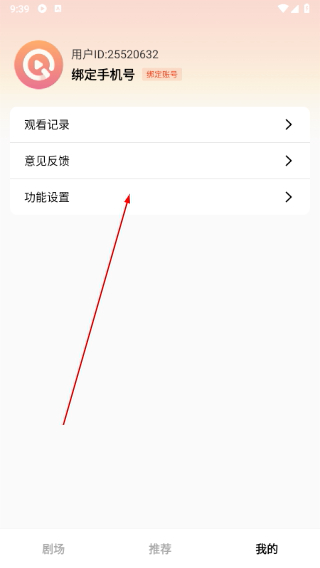 爱短剧app官方下载