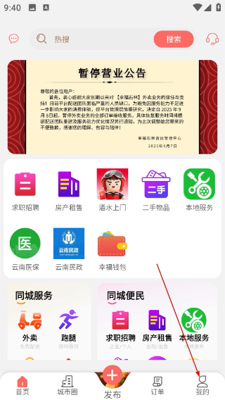 幸福石林