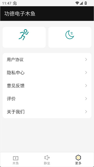 功德电子木鱼