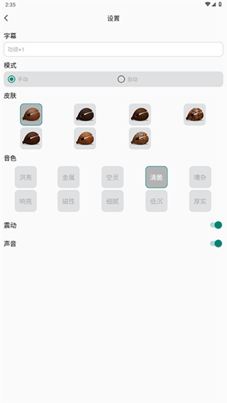 功德电子木鱼