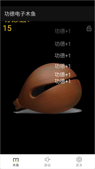 功德电子木鱼