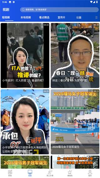 秦楚风