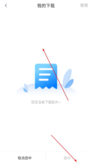 蓝光影院手机版