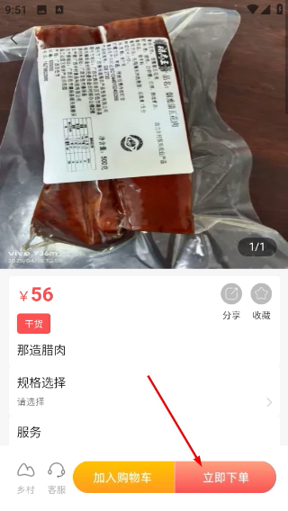 合美乡村