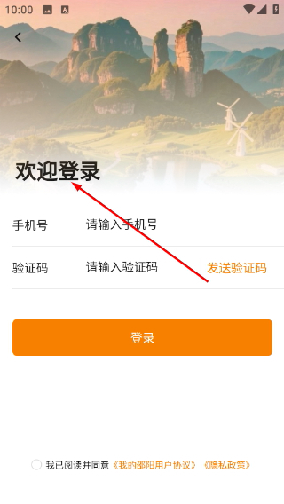 我的邵阳