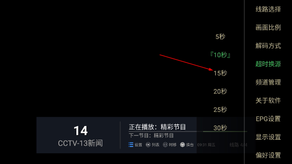 电视家最新版