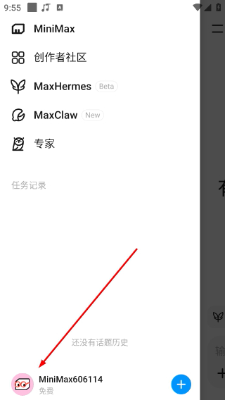 MiniMax
