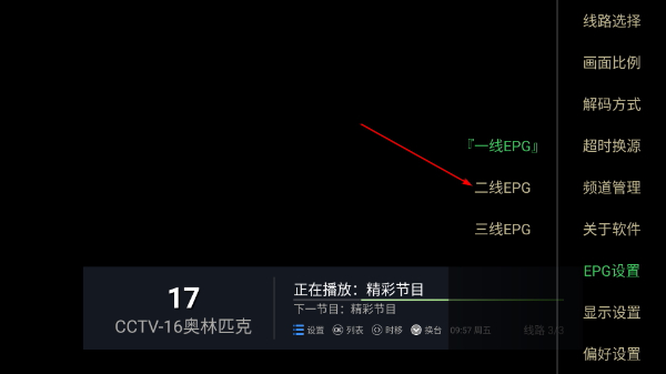 电视家修订版